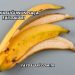 Muz Kabuğunun Saça Faydaları