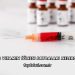 B12 Vitamin İğnesi Faydaları Nelerdir?